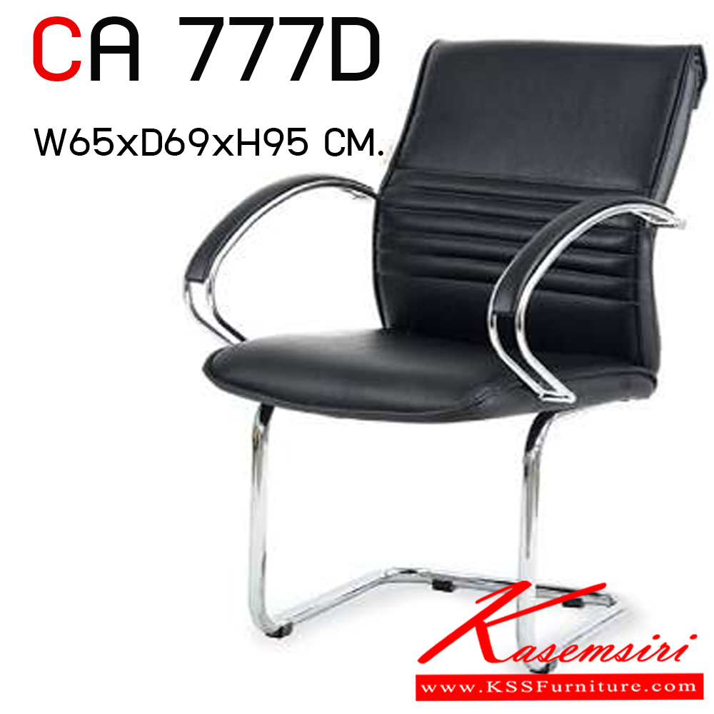 85729058::CA 777D::เก้าอี้รับแขกมีเท้าแขน ขนาด ก655xล690xส95 มม. ไทโย เก้าอี้พักคอย